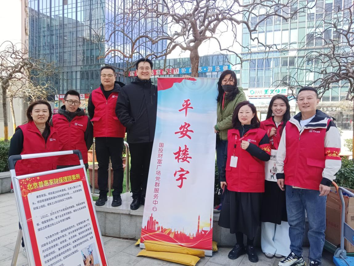 國投財富廣場黨群服務中心開展黨群陣地@你”志愿護航安全，共筑平安樓宇“志愿活動 -.jpg
